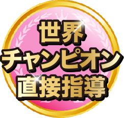 レアリゼ新宿 キック&ビューティー キックボクシングジム メダル画像